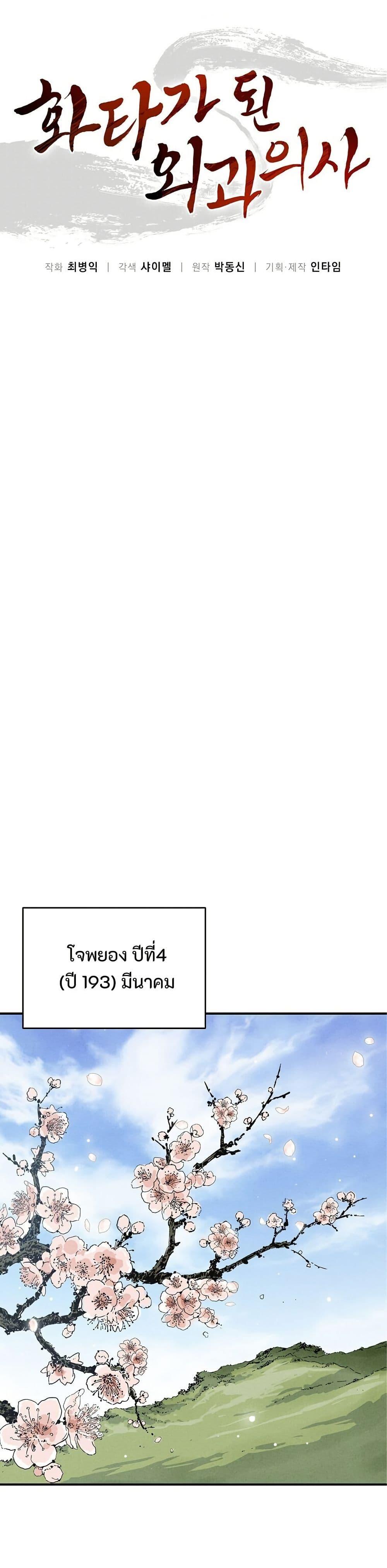 Manga-lc-com อ่านมังงะ อ่านการ์ตูน ออนไลน์ ฟรี I Reincarnated as a Legendary Surgeon ตอนที่ 1 2 3 4 5 6 7 8 9 10 11 12 13 14 ฟรี ไม่มีโฆษณา Manga-lc - อ่าน มังงะ อ่าน การ์ตูน ออนไลน์ อ่านมังงะ ฟรี