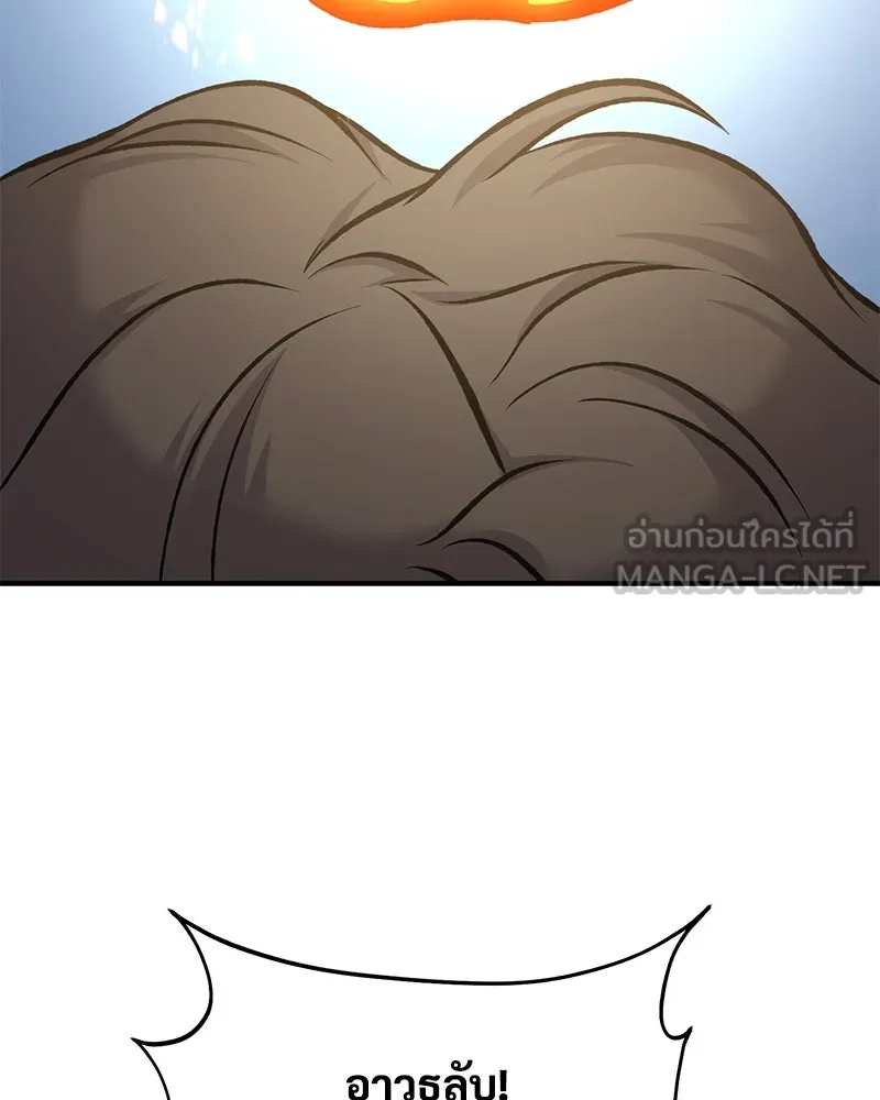 ปลูกผักพิชิตหอคอย ตอนที่ 78 รูปที่ 86