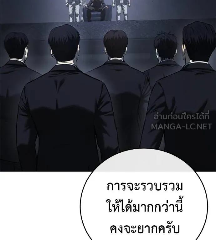 มัจจุราชชุดแดง ตอนที่ 16 รูปที่ 59