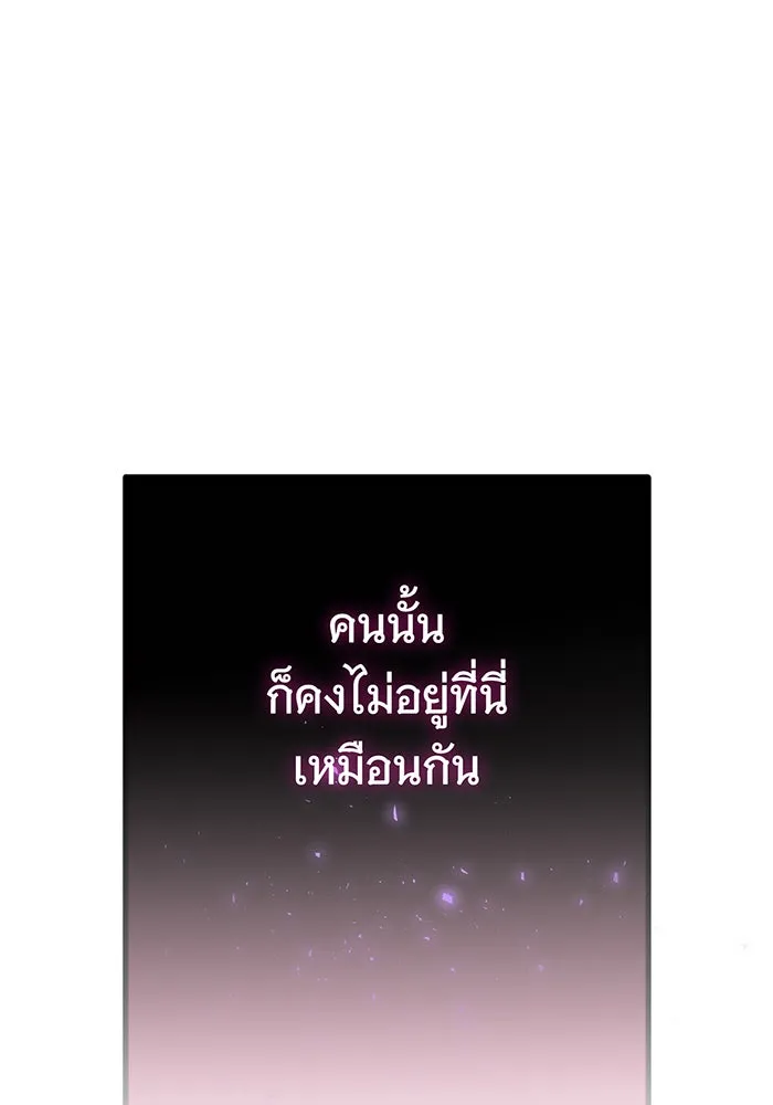 นางร้ายที่ไหนจะมีคุณธรรม ตอนที่ 102 รูปที่ 107