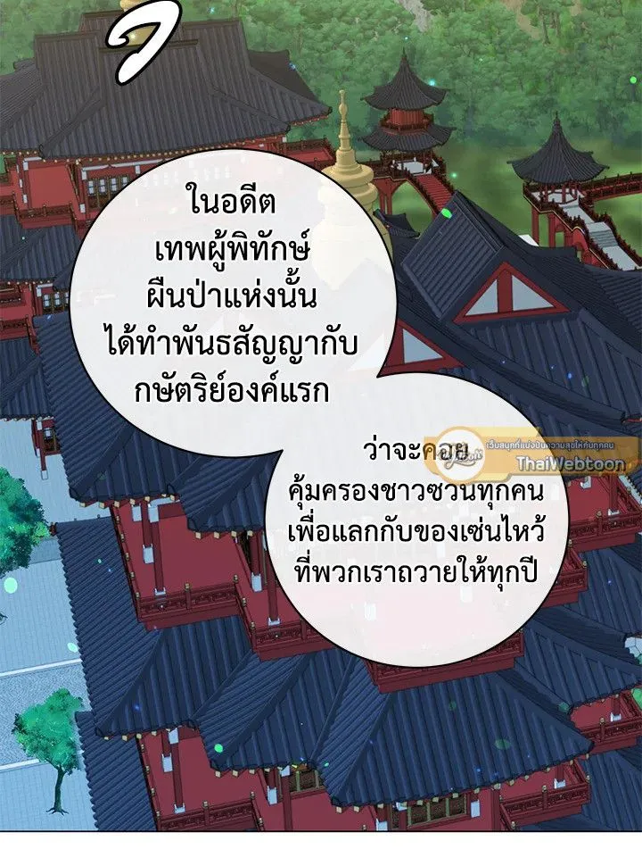 The Max Level Hero Has Returned การกล_บมาของว_รบ_ร_ษเวลต_น ตอนที่ ตอนที่ 197 รูปที่ 39