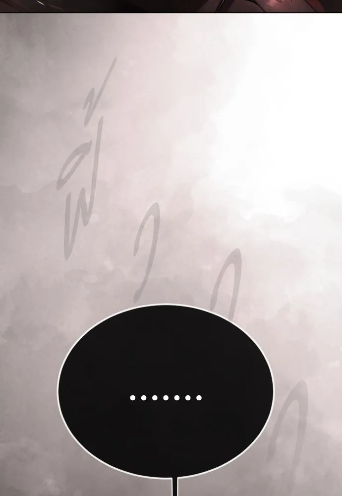 ยุคแห่งยอดมนุษย์ ตอนที่ 104 รูปที่ 22