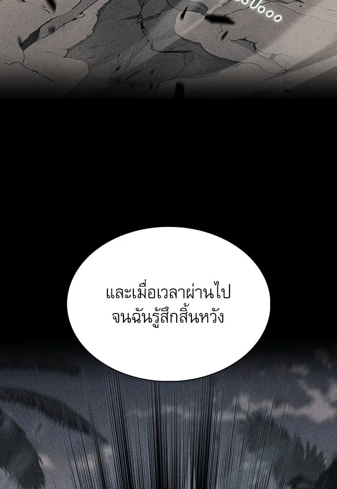 ครัวผู้กล้าท้าให้ชิม ตอนที่ 13 รูปที่ 61
