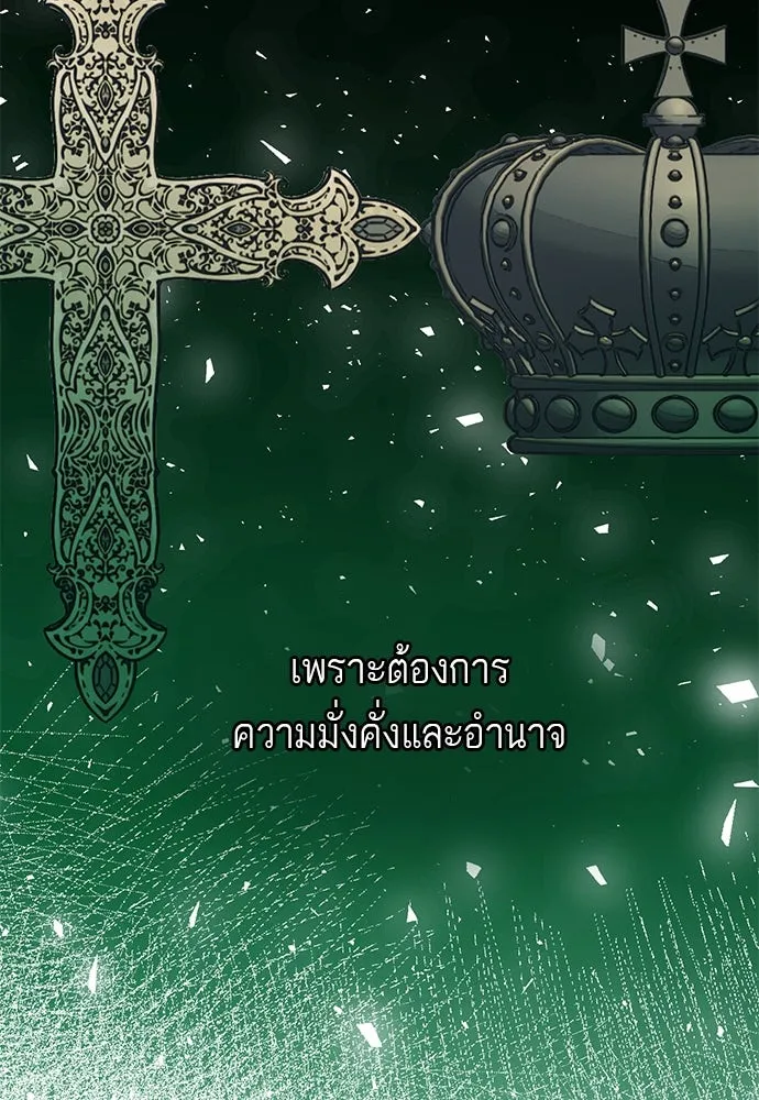 บุปผาลบคมดาบ ตอนที่ 54 รูปที่ 43