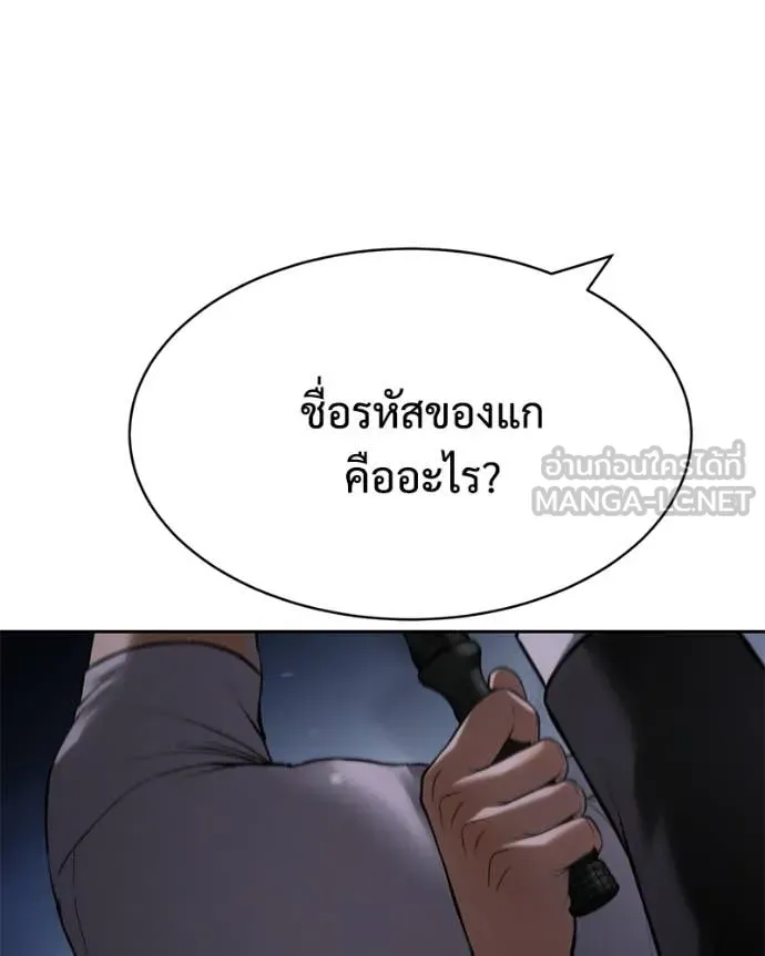 Baek XX ตอนที่ 155 รูปที่ 11