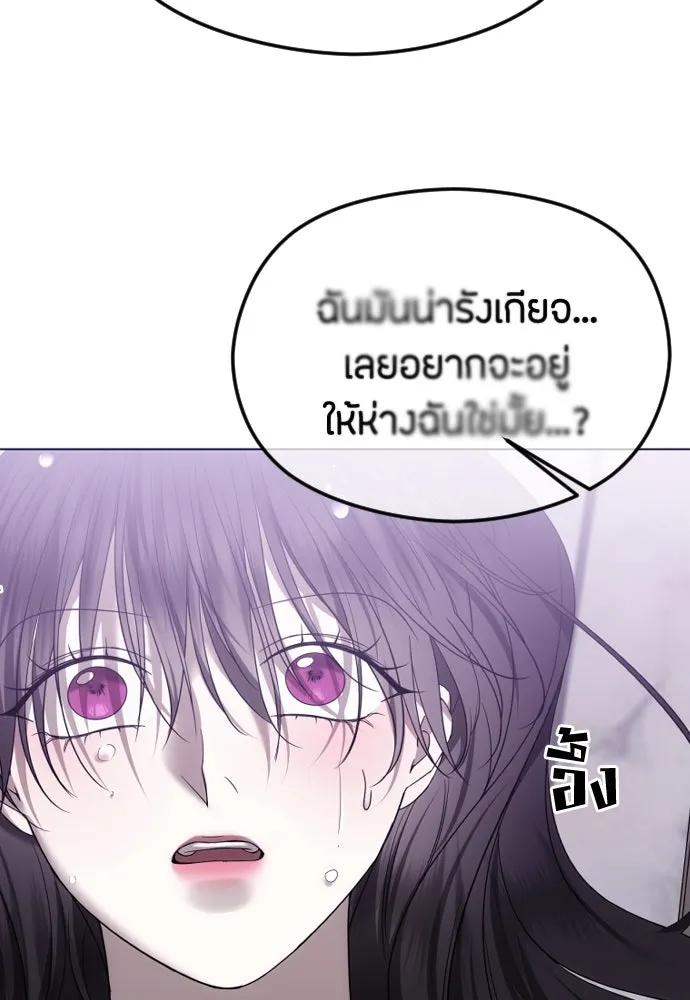 วิธีหนีตายจากนิยายโรคจิต ตอนที่ 55 รูปที่ 50