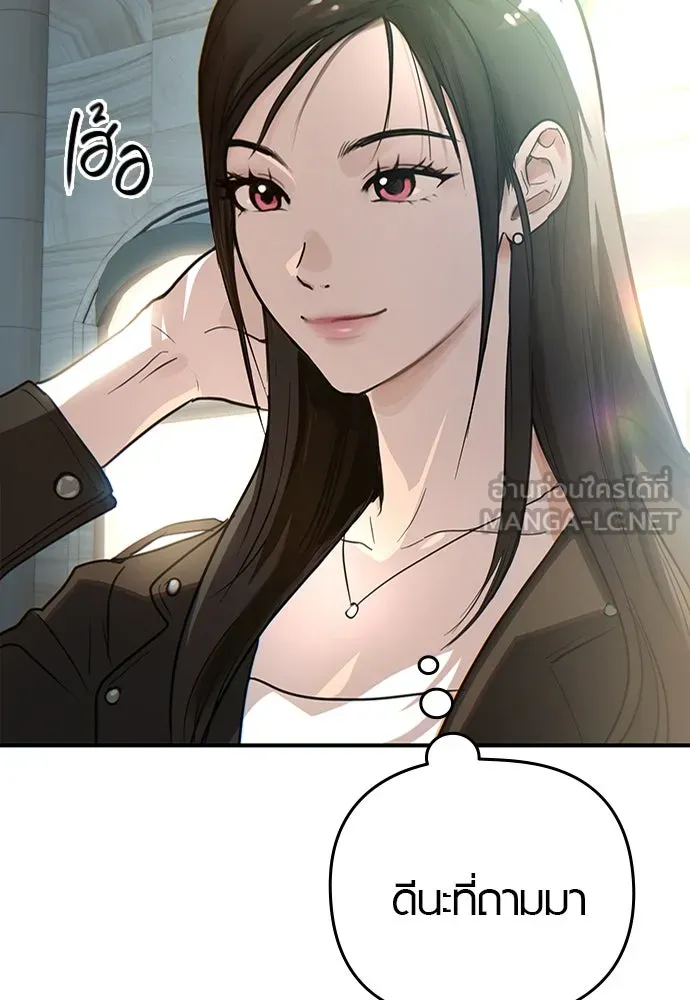บันทึกรักลูกสาวเจ้าพ่อ ตอนที่ 2 รูปที่ 21