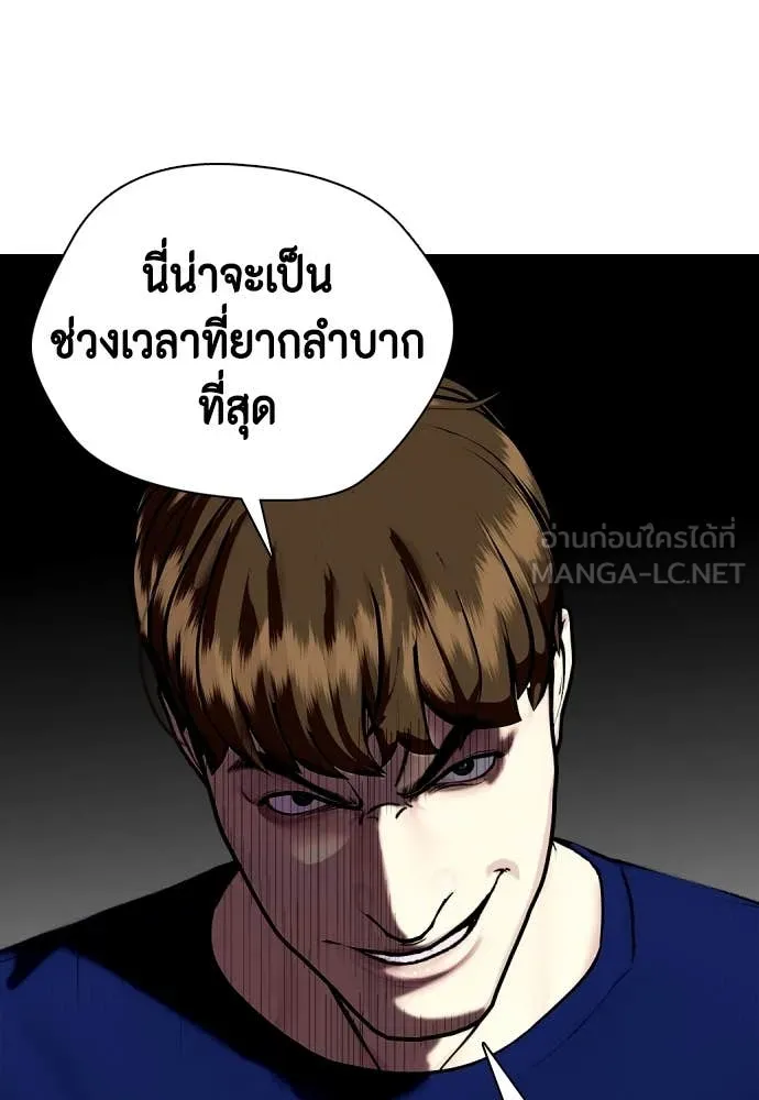 หมาหัวเน่า ตอนที่ 134 รูปที่ 196