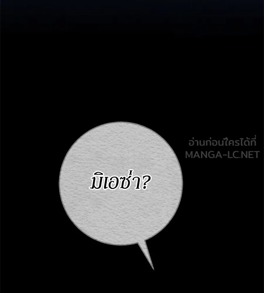 เบื้องหลังรอยยิ้มของเจ้าหญิง ตอนที่ 31 รูปที่ 159