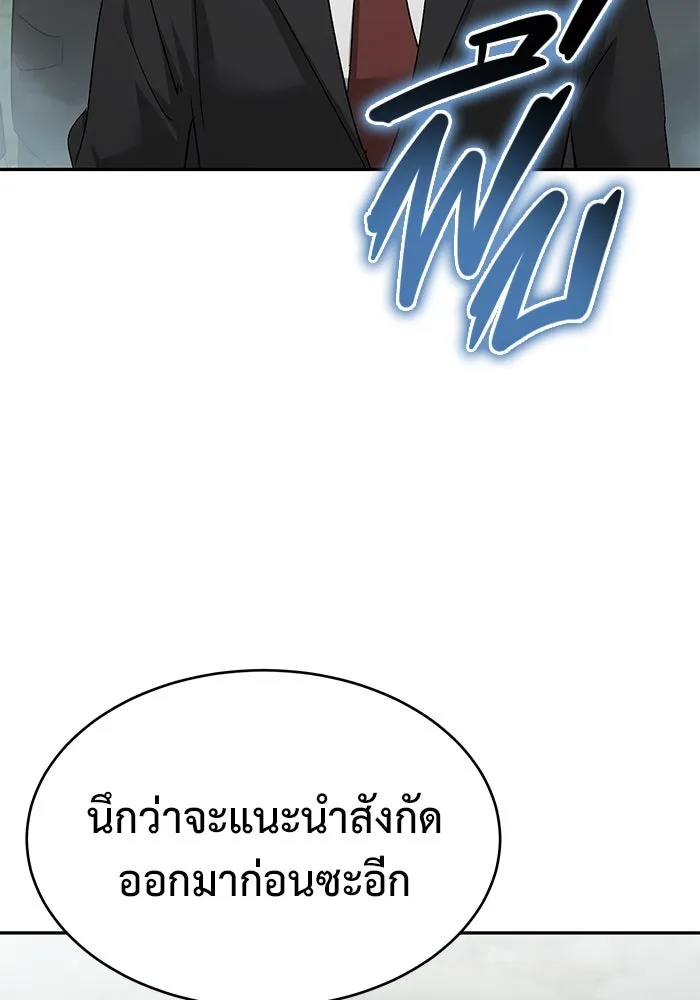 การกลับมาของทรราชวันสิ้นโลก ตอนที่ 26 รูปที่ 37