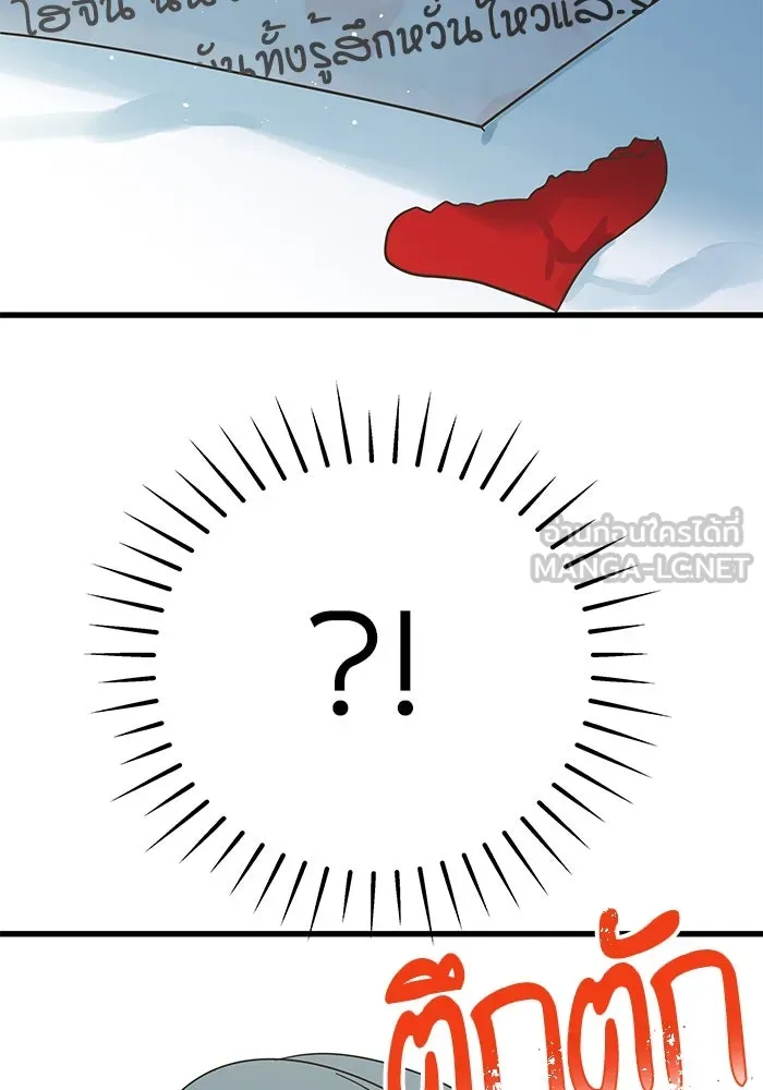 ฉันมันร้าย หรือเพราะโลกไม่น่ารัก ตอนที่ 152 รูปที่ 39