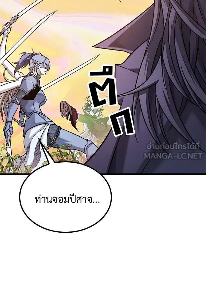 วิถีชาวนาของราชาปีศาจ ตอนที่ 43 รูปที่ 33