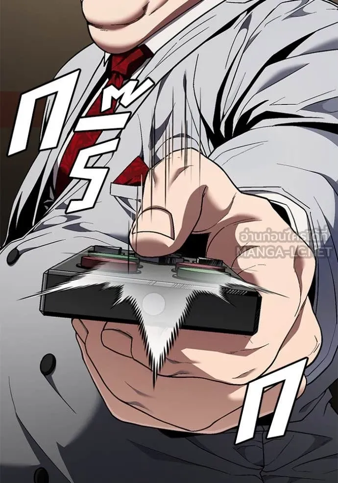 สนิมเชือดเลือดสาด ตอนที่ 49 รูปที่ 175