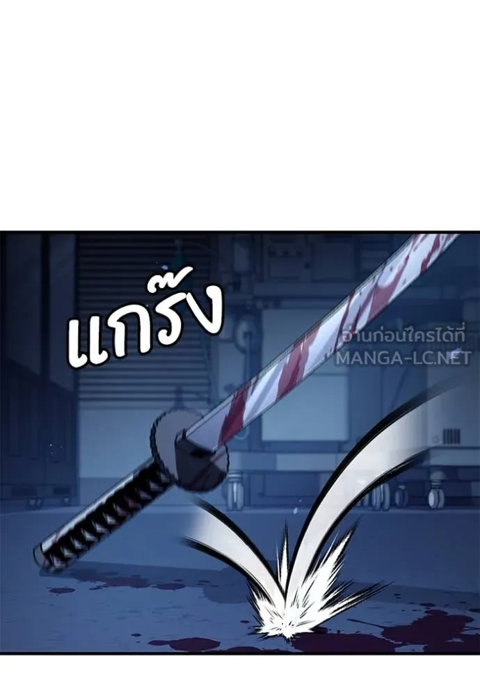 สนิมเชือดเลือดสาด ตอนที่ 43 รูปที่ 98