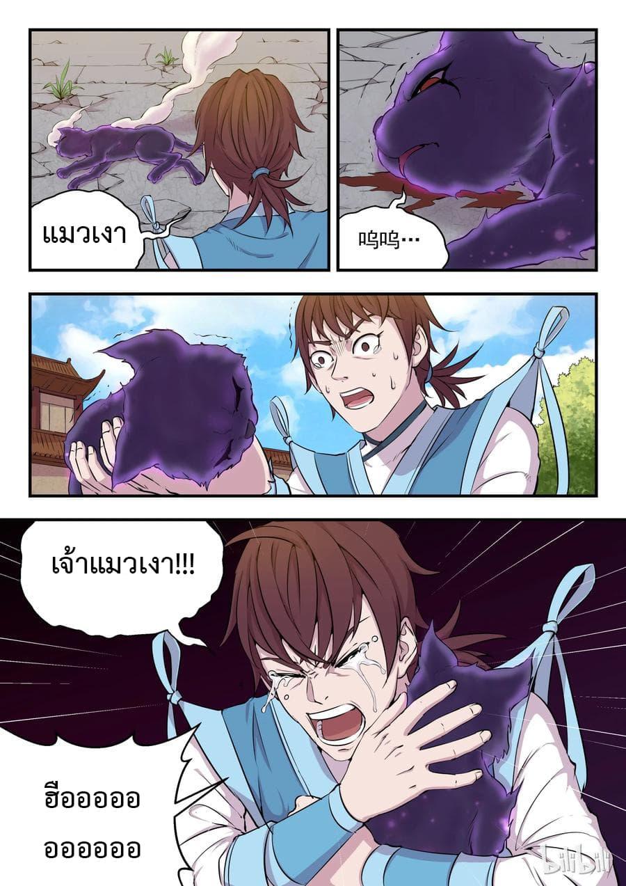 Manga-lc-com อ่านมังงะ อ่านการ์ตูน ออนไลน์ ฟรี King of Spirit Beast ตอนที่ 1 2 3 4 5 6 7 8 9 10 11 12 13 14 ฟรี ไม่มีโฆษณา Manga-lc - อ่าน มังงะ อ่าน การ์ตูน ออนไลน์ อ่านมังงะ ฟรี