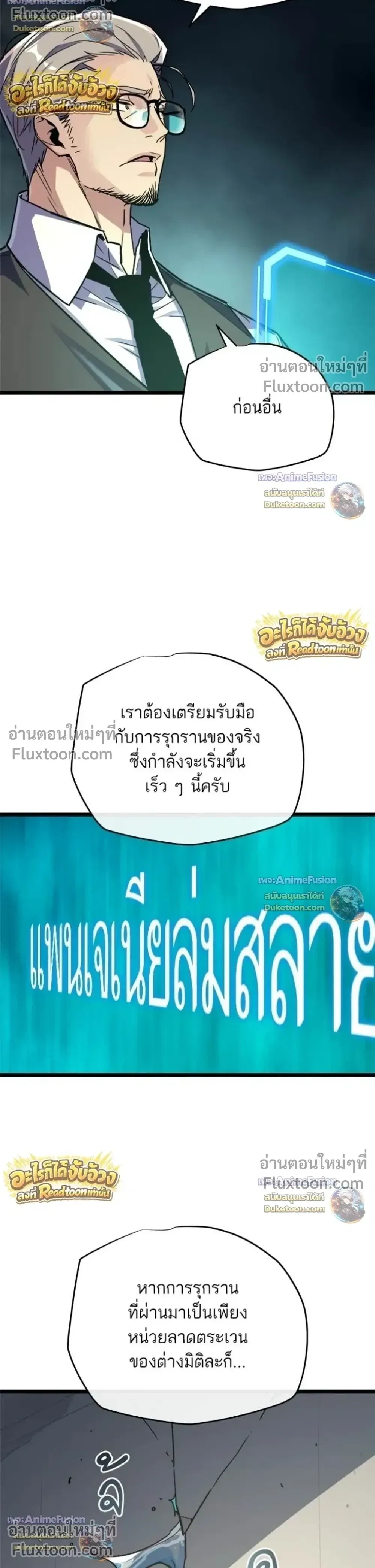 Starting With 13 Hidden Traits เก_ดใหม_ในเกมพร_อมค_ณสมบ_ต_ล_บ 13 ประการ ตอนที่ ตอนที่ 30 รูปที่ 10
