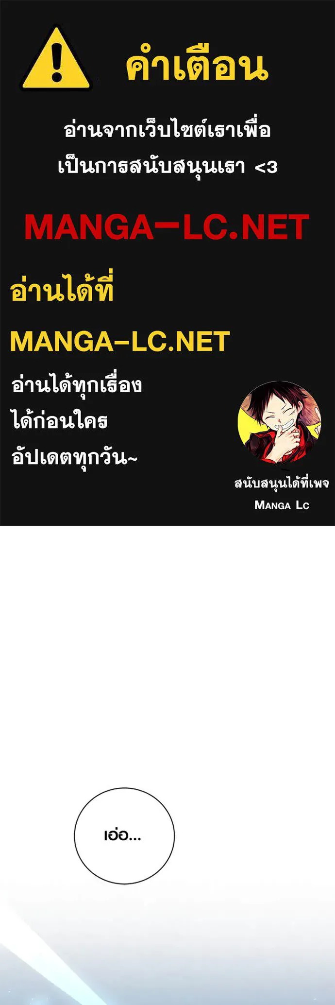 ออร่าดาราอัจฉริยะ ตอนที่ 69 รูปที่ 1