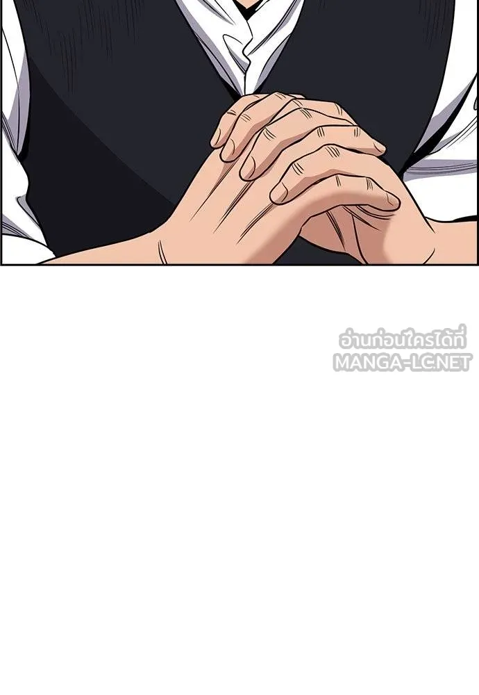 การศึกษาที่แท้จริง ตอนที่ 193 รูปที่ 15