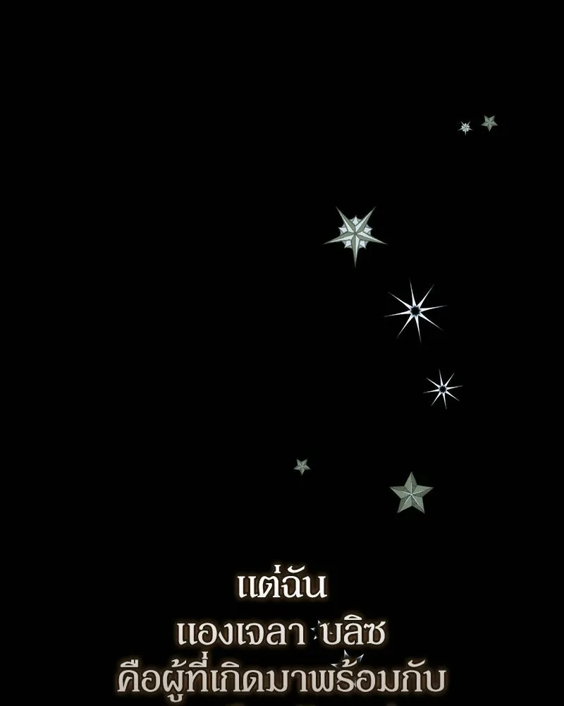 ดัชเชสเชลย ตอนที่ 72 รูปที่ 52