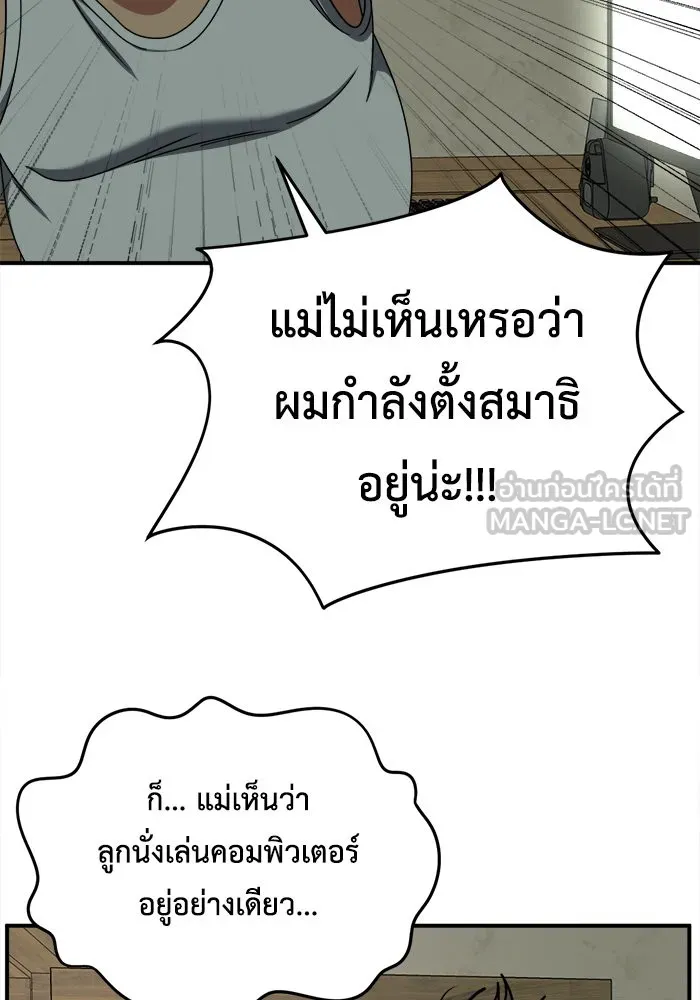 ช่วยเปลี่ยนฉันที ตอนที่ 210. ซีซัน 2 แบคซูยง 2 รูปที่ 114