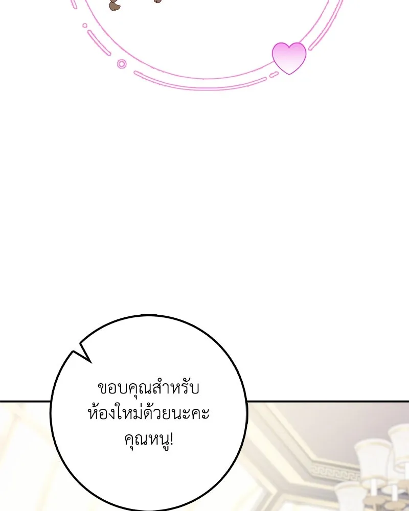 ดัชเชสเชลย ตอนที่ 26 รูปที่ 161