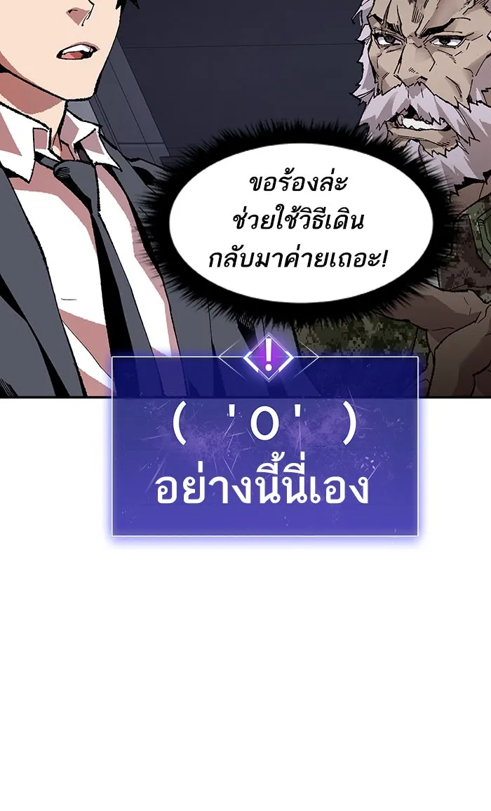 ยอดคนเลเวลทะลุ ตอนที่ 8 กิลด์บังแพสุดแข็งแกร่ง (4) รูปที่ 32