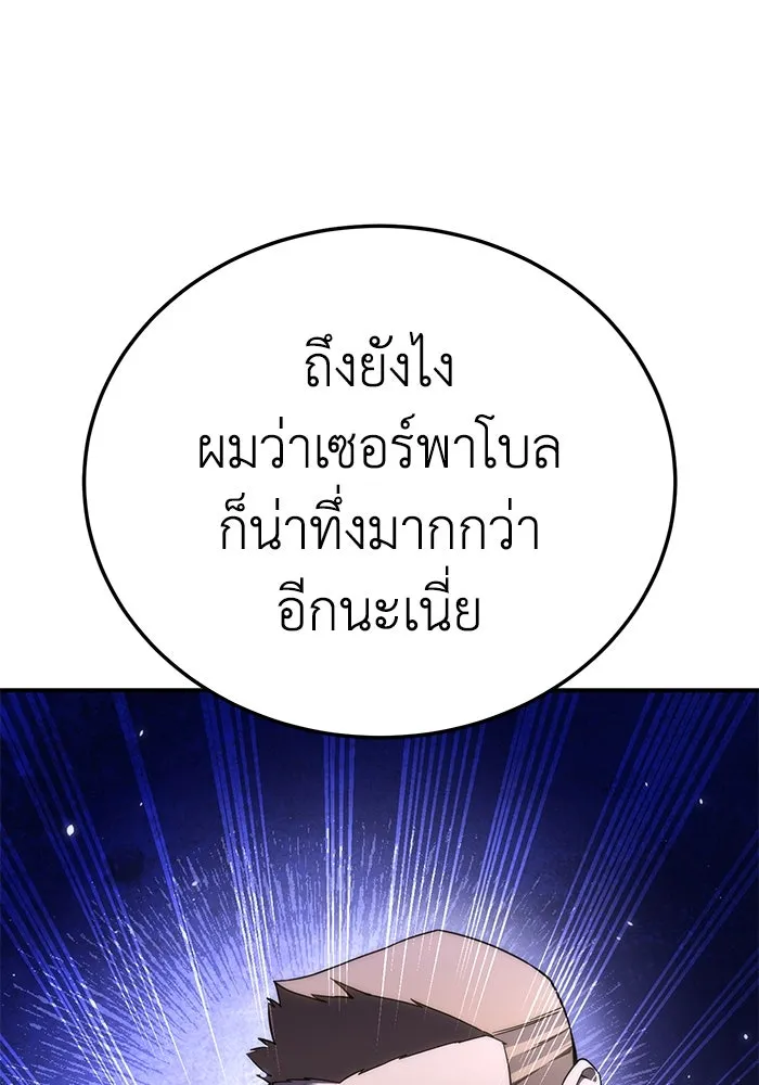 ยอดนักดาบผู้โอบอุ้มดารา ตอนที่ 19 รูปที่ 133