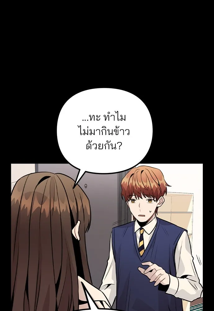 รักผิดแผน ตอนที่ 24 รูปที่ 56