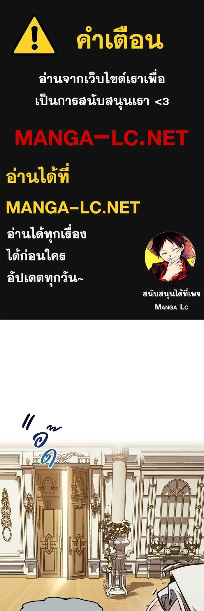 ชีวิตพลิกผันของลอร์ดผู้เกียจคร้าน ตอนที่ 126 กลายเป็นคนรัก รูปที่ 1
