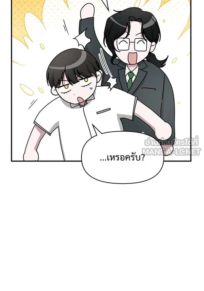 ฉันเนี่ยนะ ตอนที่ 52 รูปที่ 96