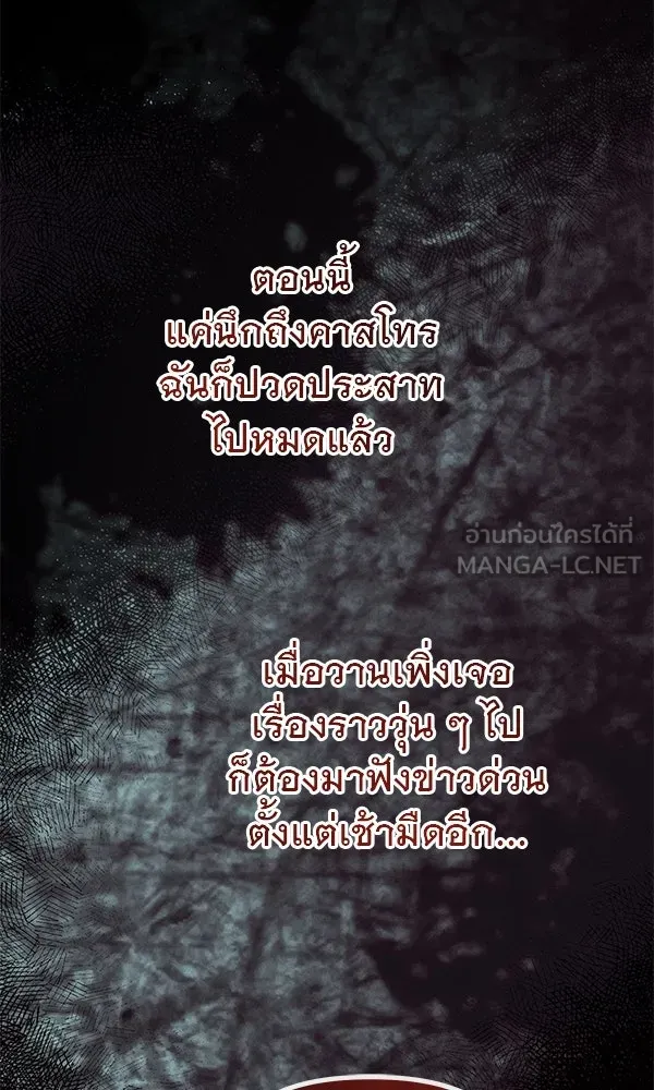 ชีวิตนี้เพื่อเธอ ตอนที่ 44 รูปที่ 39