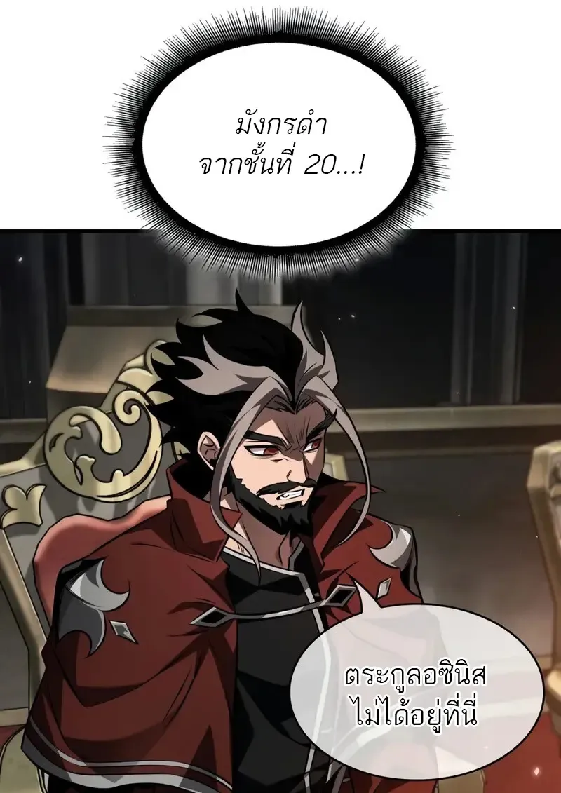 Pick Me Up_ Infinite Gacha ตอนที่ ตอนที่ 177 รูปที่ 96