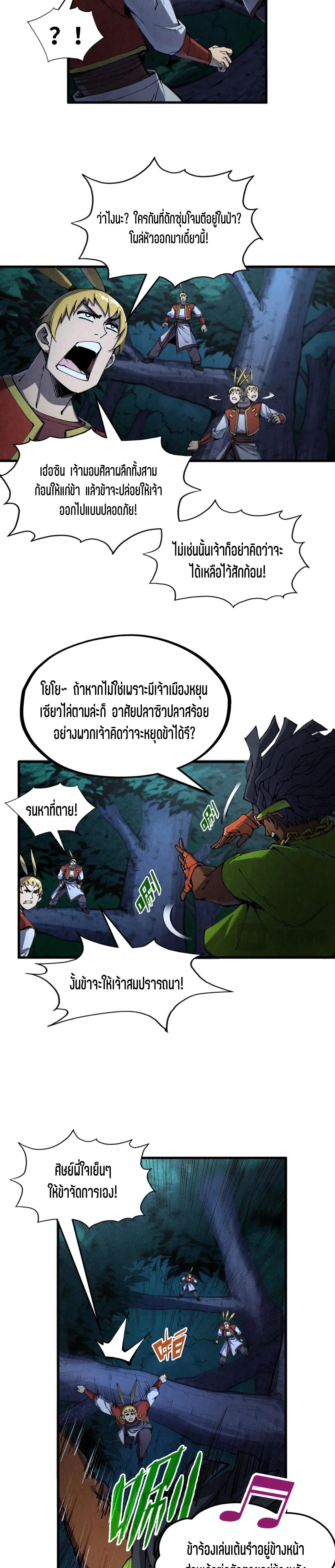 Manga-lc-com อ่านมังงะ อ่านการ์ตูน ออนไลน์ ฟรี The Eternal Supreme ตอนที่ 1 2 3 4 5 6 7 8 9 10 11 12 13 14 ฟรี ไม่มีโฆษณา Manga-lc - อ่าน มังงะ อ่าน การ์ตูน ออนไลน์ อ่านมังงะ ฟรี
