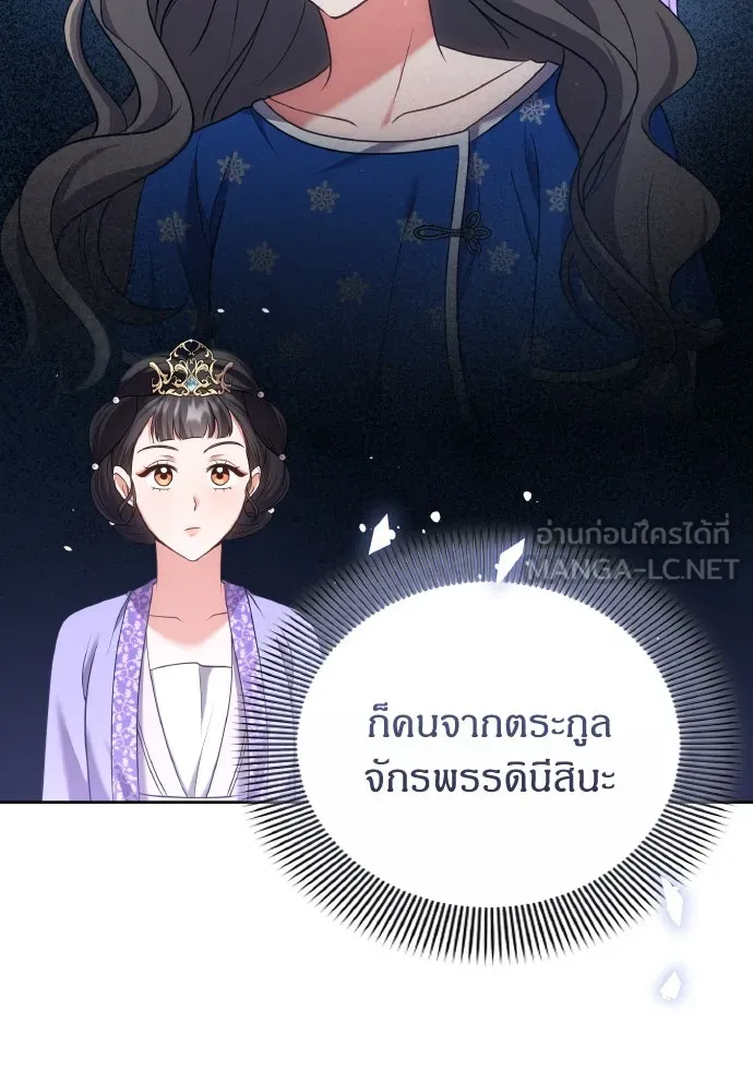 ข้าเนี่ยนะเป็นพระสนม ตอนที่ 86 มองอะไรล่ะยะ รูปที่ 36