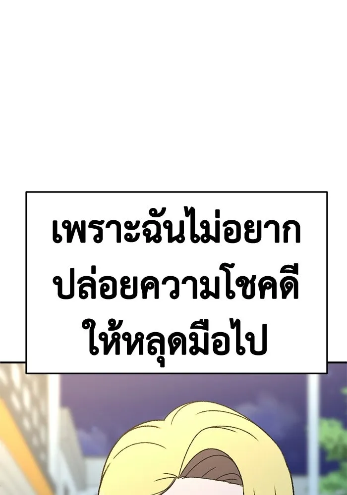 ช่วยเปลี่ยนฉันที ตอนที่ 328. ซีซัน 3 ฮยอนยอจู 23 รูปที่ 200