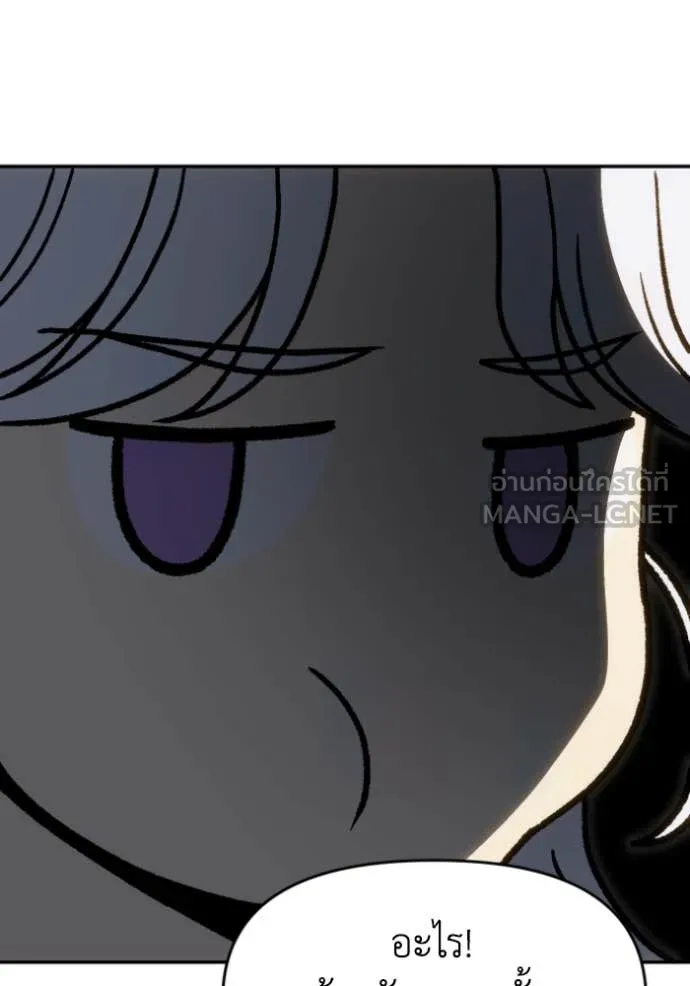 อดีตบอสหอคอย ตอนที่ 118 รูปที่ 155