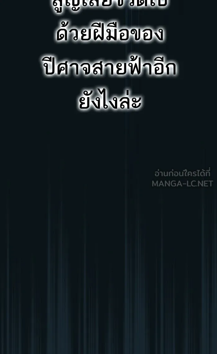 ผู้เล่นขั้นเทพแห่งหอคอยฝึกสอน ตอนที่ 71 รูปที่ 6