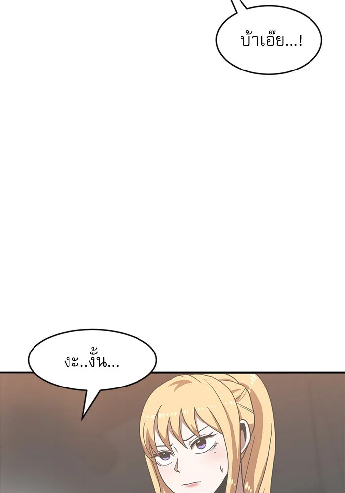 Double Click ตอนที่ 87 รูปที่ 116