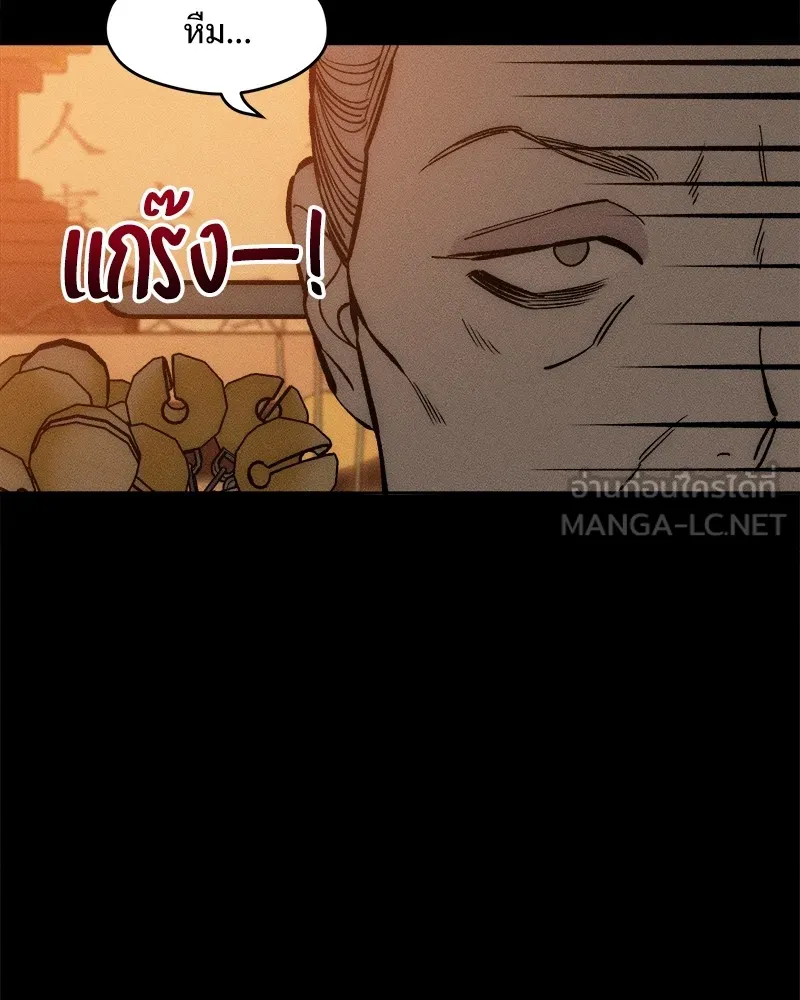 บุปผารุ่มราคะ ตอนที่ 46 รูปที่ 111