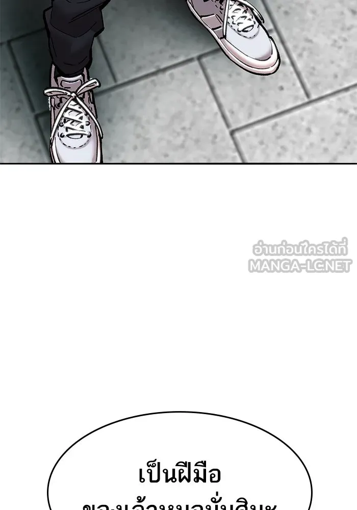 ยอดคนเลเวลทะลุ ตอนที่ 37 วิทยายุทธ์ (2) รูปที่ 48