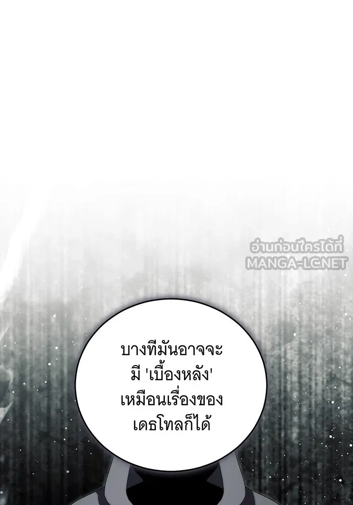 แกล้งตายให้หายแค้น ตอนที่ 34 รูปที่ 78