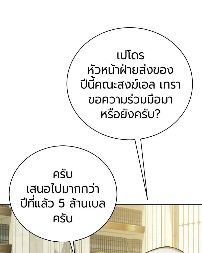 The Magic Tower_s Problem Child ต_วอ_นตรายแห_งหอคอยเวท ตอนที่ ตอนที่ 41 รูปที่ 3