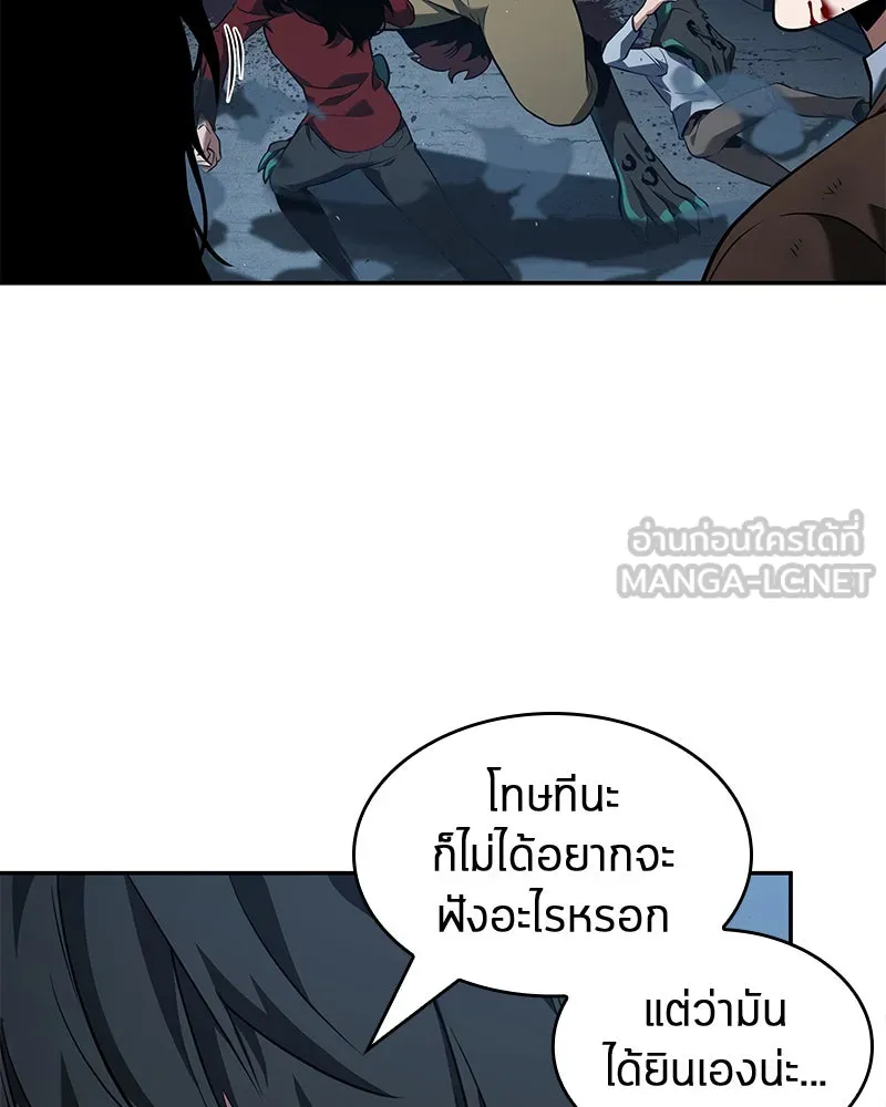 Omniscient Reader อ่านชะตาวันสิ้นโลก ตอนที่ 15 โลกที่ไร้ราชา (7) รูปที่ 84