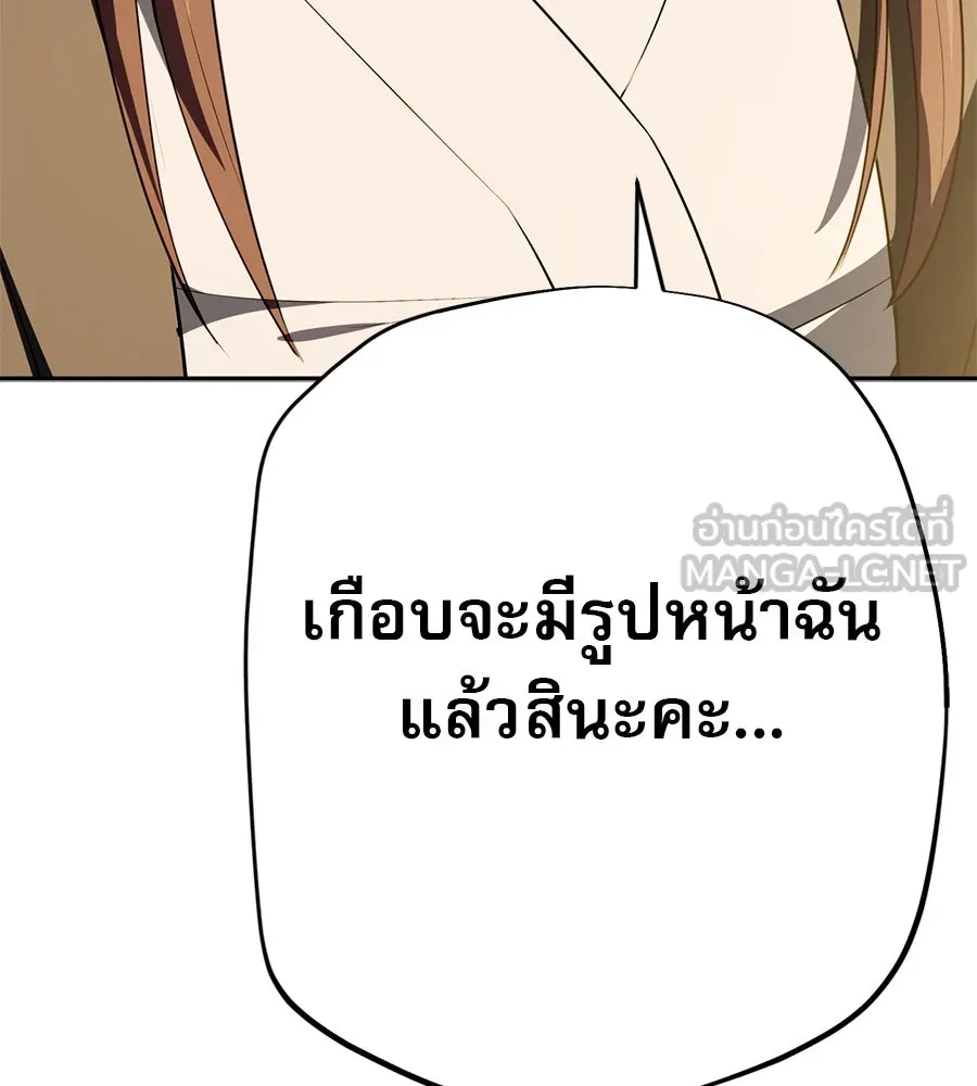 คอลเซ็นเตอร์เปลี่ยนชีวิต ตอนที่ 16 ช็อกซัล รูปที่ 81