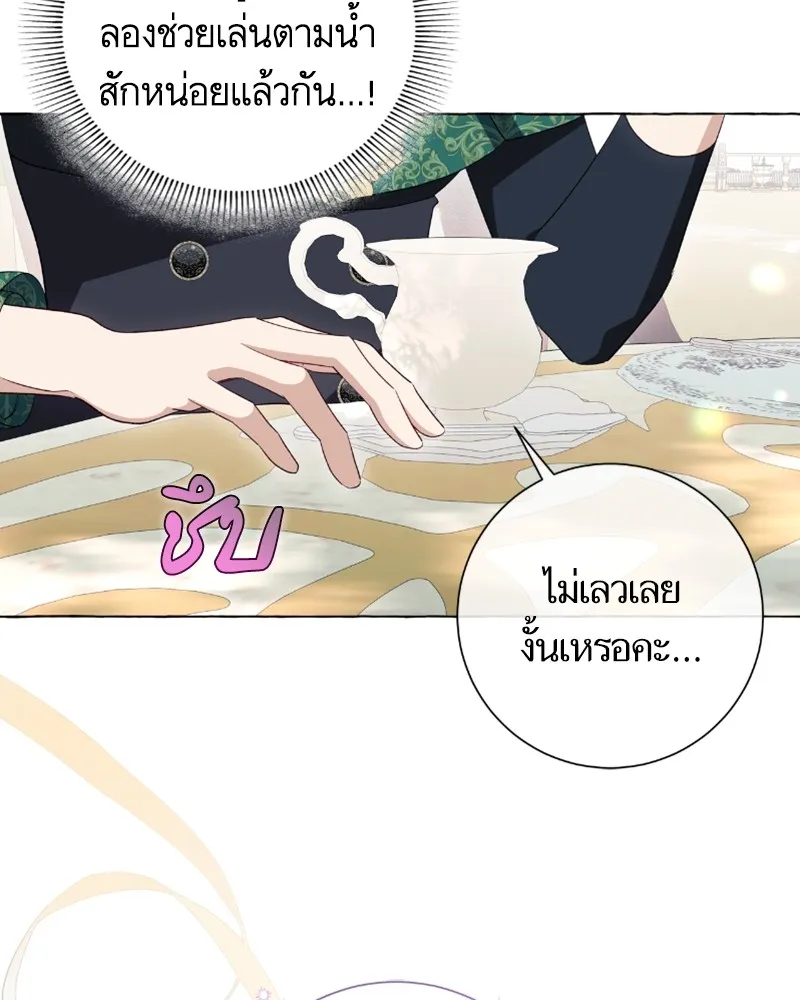 นึกว่าเป็นอิเซไคธรรมดา ตอนที่ 37 รูปที่ 116