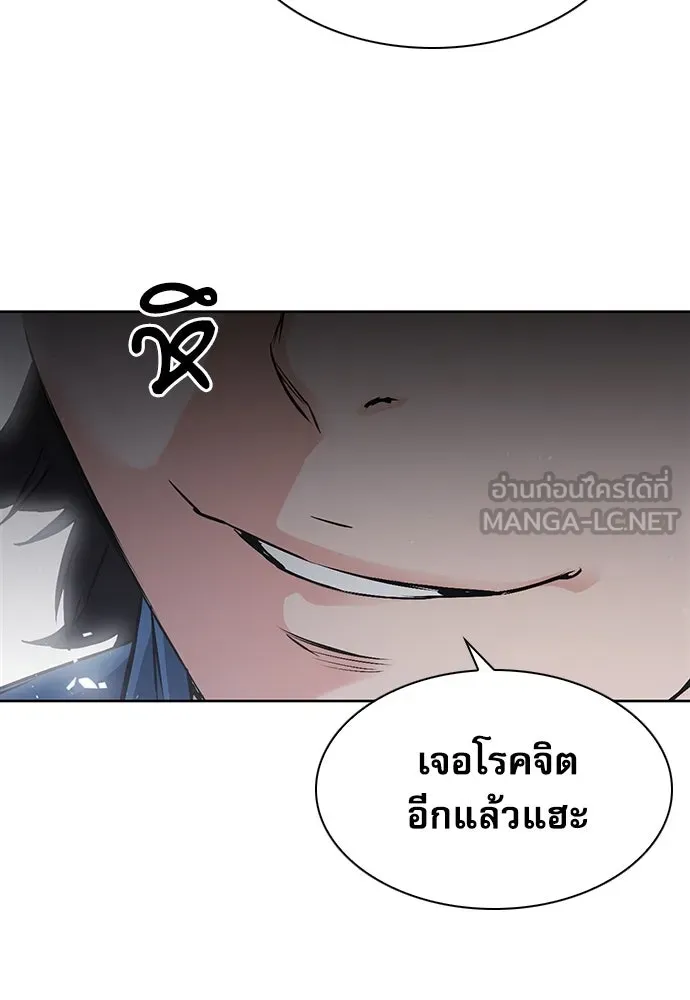 ดรูอิดแห่งสถานีโซล ตอนที่ 91 รูปที่ 9