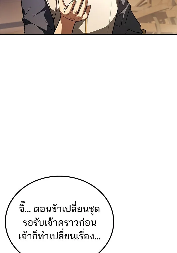 ครัวจอมเวท ตอนที่ 104 รูปที่ 13