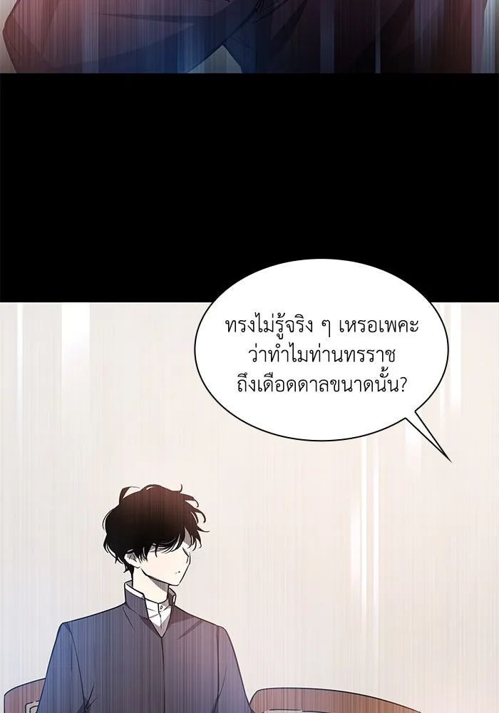 ฟิลเลียโรเซ่กับคำทำนายแห่งมงกุฎหนาม ตอนที่ 89 รูปที่ 49