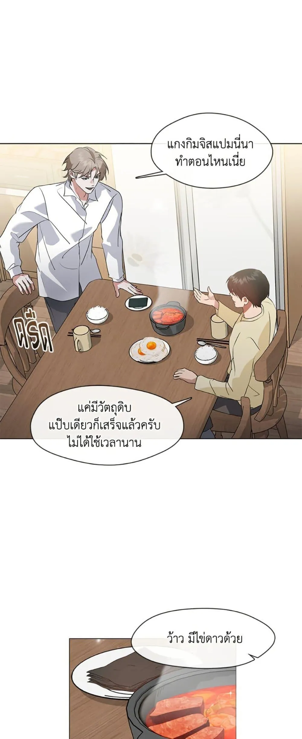 Afterlife Diner ร_านอาหารหล_งความตาย ตอนที่ ตอนที่ 79 รูปที่ 36