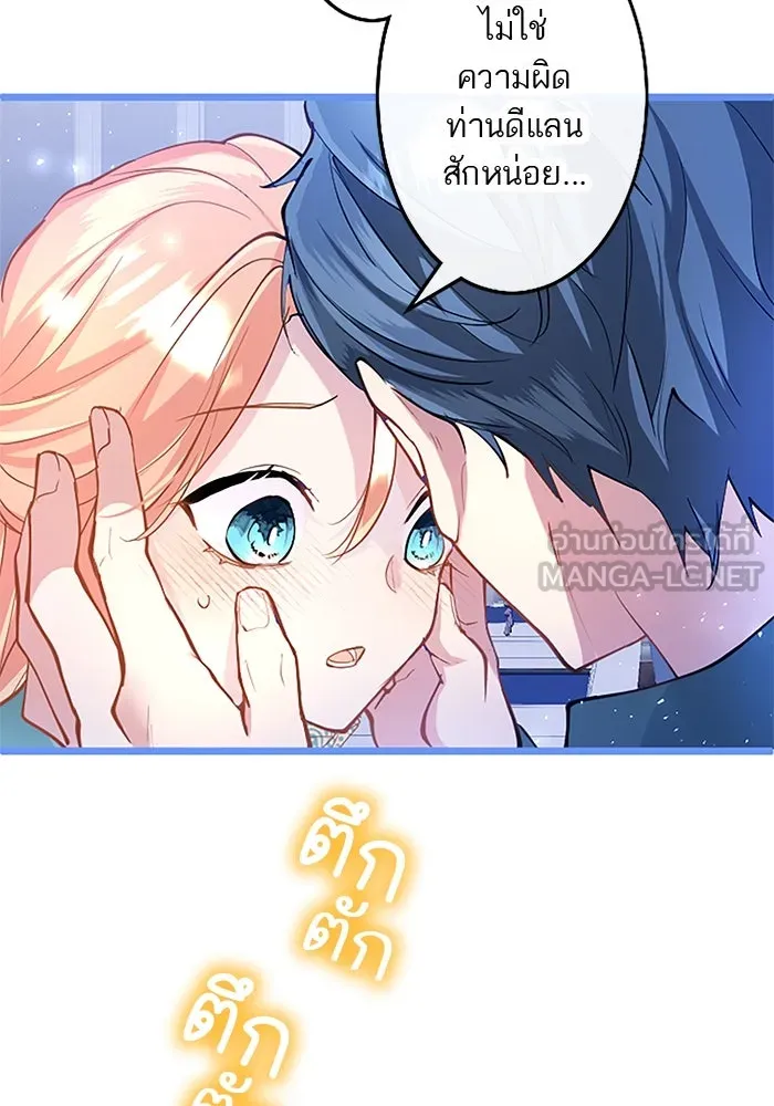 คุณหนูย้อนเวลามาเป็นอัศวิน ตอนที่ 51 รูปที่ 45